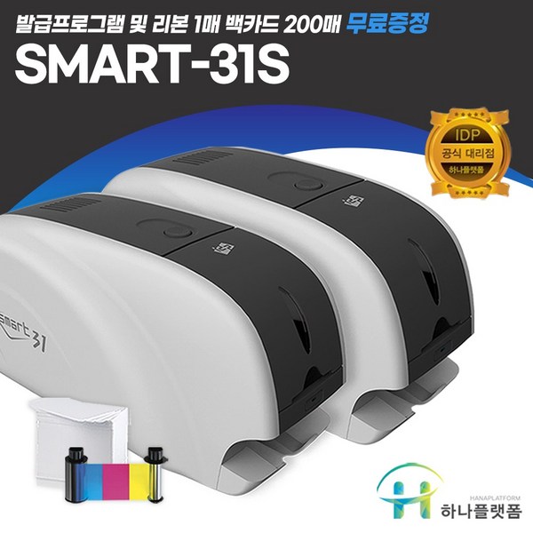 Smart31 출입증인쇄기 공무원증 교직원증 신분증 발급기 카드프린터, 1개