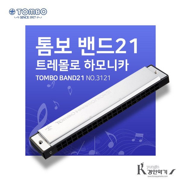 톰보밴드하모니카: 당신의 음악적 영감을 깨우는 최고의 선택