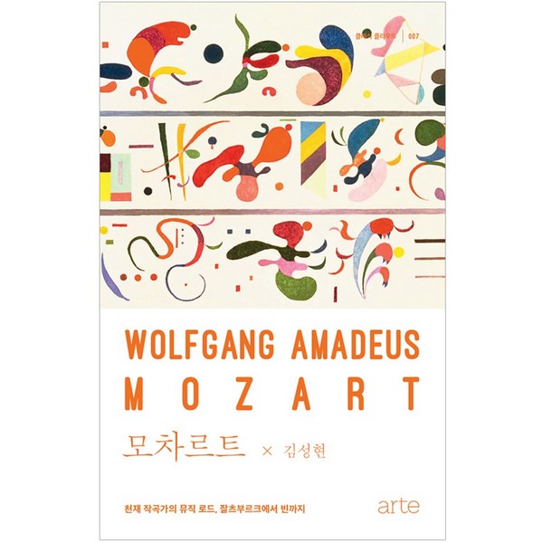 모짜르트MK7: 청력 개선의 새로운 지평, 당신의 귀를 위한 최고의 선택
