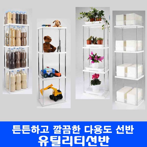  대중산업 유틸리티선반, 1개, 혼합색상 