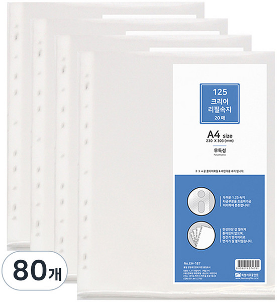 희망사무포인트 크리어 리필속지 A4, 80개입, 1개