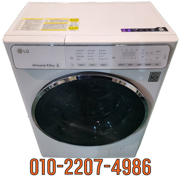 LG 꼬망스 중고세탁기 드럼형 3.5KG