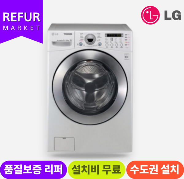 LG 건조기 인버터 9kg (RH9WA) (수.도.권만 설치가능), 최하(업소용), 화이트