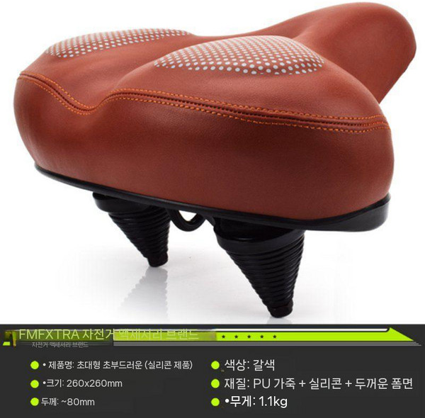 자전거 특대 안장 쿠션 전립선 안장커버 산악 충격흡수, 7. 갈색 실리콘형, 1개