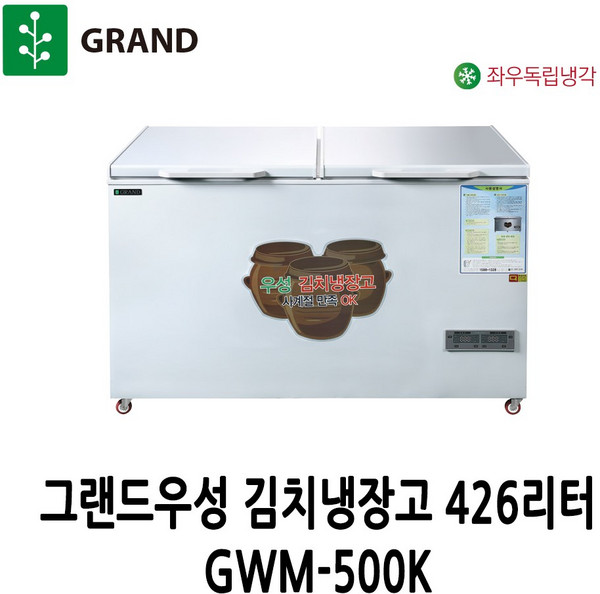 그랜드우성 직냉식 김치냉장고 426리터 GWM-500K