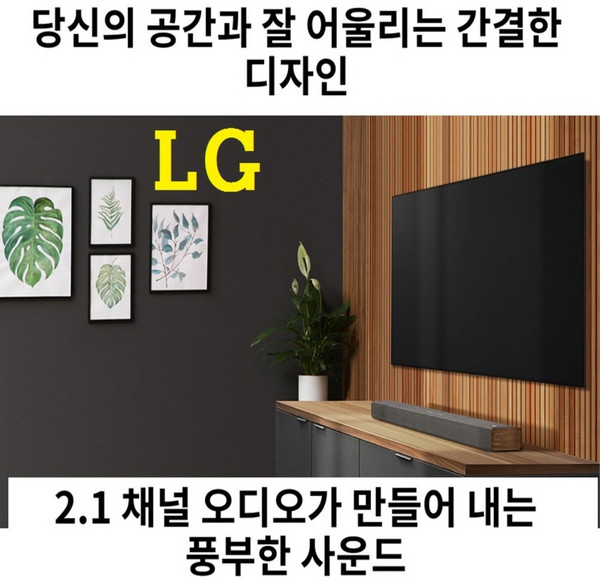 LG전자 SP2 사운드바 2.1채널 블루투스 빌트인 우퍼