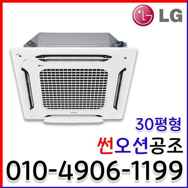 인버터 냉난방기 4WAY 천장형 30평형 업소용 냉온풍기 실외기포함 TW1100A9SR