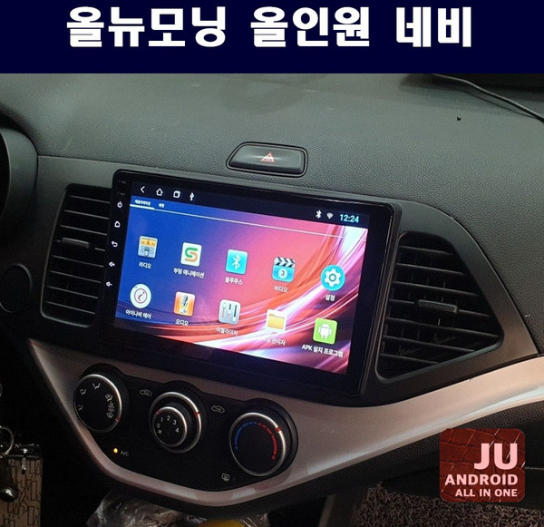 올뉴모닝 안드로이드 올인원 9인치 안드로이드오토 카플레이 JU 네비게이션 애플카플레이 DSP 고급형 앰프 오디오 일체형