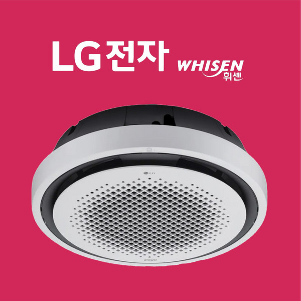 부산에어컨 LG휘센 원형모델 천정형냉난방기 최신모델(인버터3등급) LG 18평천정형냉난방기 (220v전용) TW0720Y2SR 부산 양산 김해 창원 울산 경남 빠른설치 문의환영
