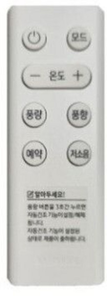 삼성 정품 AW05A5171EZA 사용 창문형 에어컨 윈도우핏 리모콘