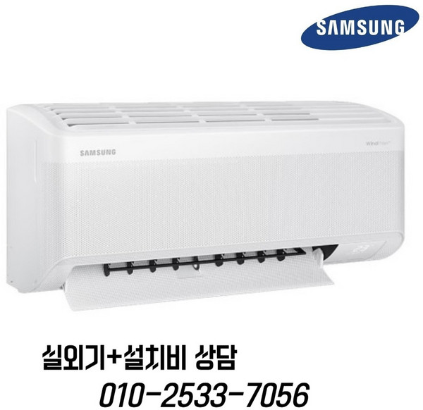 삼성전자 인버터 9평 무풍 AR09B9150HZS 방문설치, 매립배관형