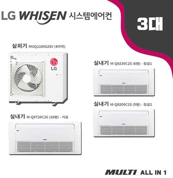 LG전자 휘센 아파트 시스템에어컨 올인원 3대 설치비별도 서울 경기 인천 수원 위례 송파 하남 시흥 신축 입주