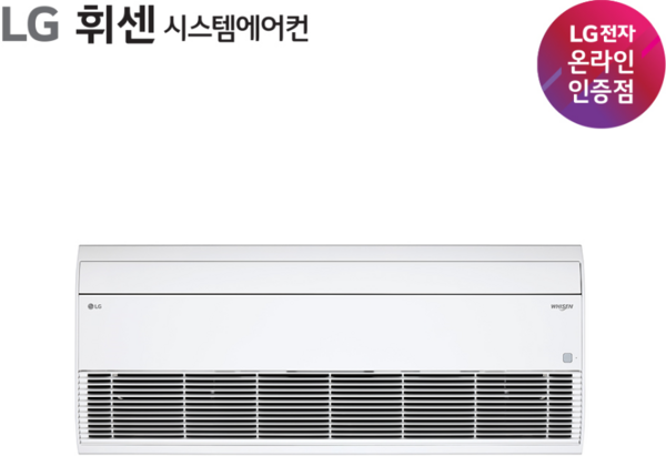 [LG전자 공식인증전문점] 가정용 천장형 시스템에어컨 방문견적, 매립배관형