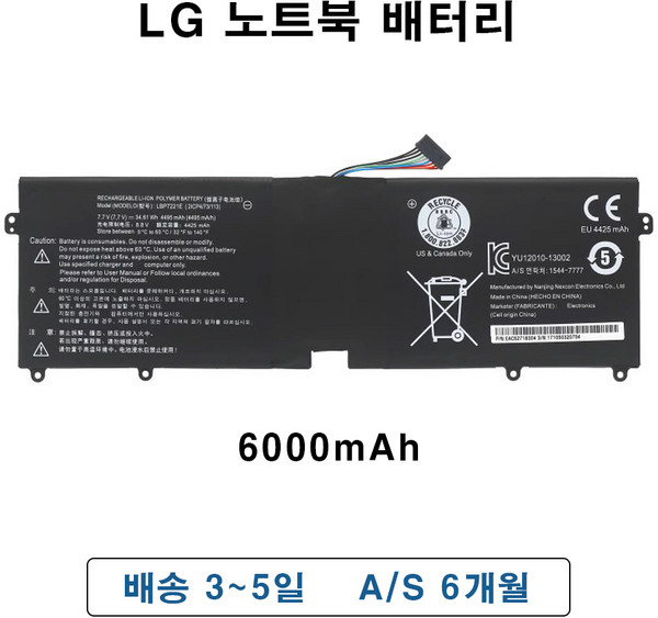 LG gram 13Z940 14Z960 15Z975 15Z960 15Z96 그램 LBG722VH LBP7221E LBM722YE 노트북 배터리, LG 로고 X / 4495mAh, 1개