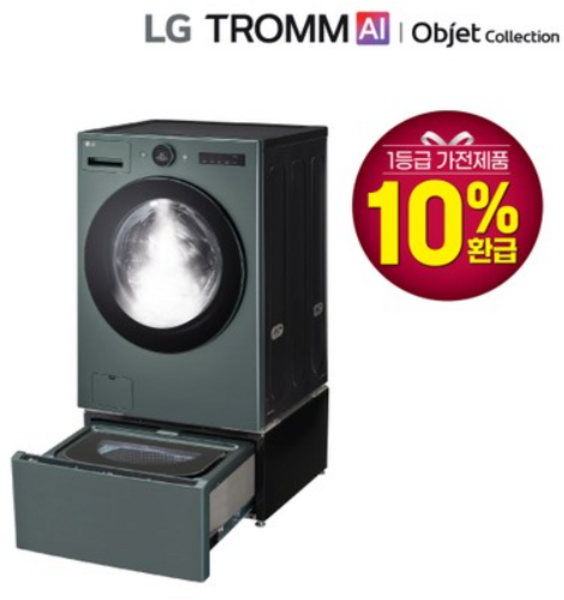 [1등급 가전 환급 10%] (25년출시)_LG 오브제 워시콤보 스팀+미니워시 세탁건조기 FH25ESX 베이지 / FH25GSX, 그린