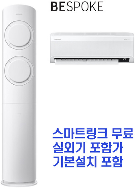 Q9000 2in1 에어컨 AF17B6474WZRS 기본설치포함 실외기 포함.-HA-