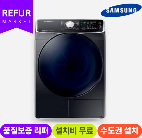 삼성 그랑데 블랙 건조기 14kg (DV14N8520KV) (수.도.권만 설치가능), 중(가성비)