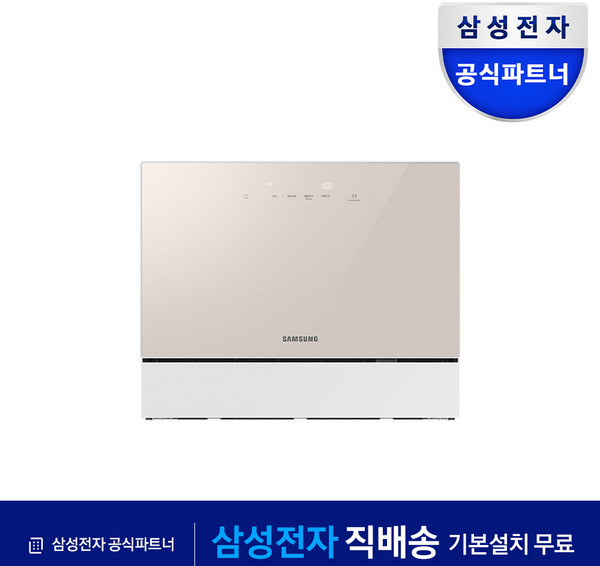 삼성전자 BESPOKE 카운터탑 식기세척기 6인용, 베이지, DW30CB300CE0, 방문설치