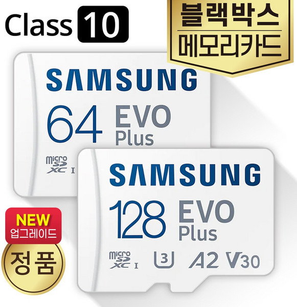 뷰게라 VG-705V 메모리 SD카드 삼성 64/128GB, 삼성EVOplus, microSD_64GB