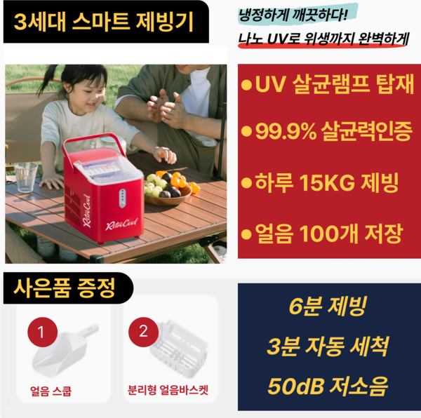 코알라이프 uv 살균 자동세척 사무실 캠핑용 소형 휴대용 미니 가정용제빙기, 루비 레드