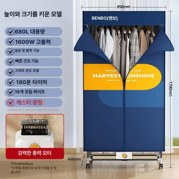 독일 본보 소형 건조기 겸 의류 소형건조기 미니건조기 의류건조기 세탁기건조기 트롬건조기, 1600w 680L 1.7m 스마트 온도-빠른, 기본 색상