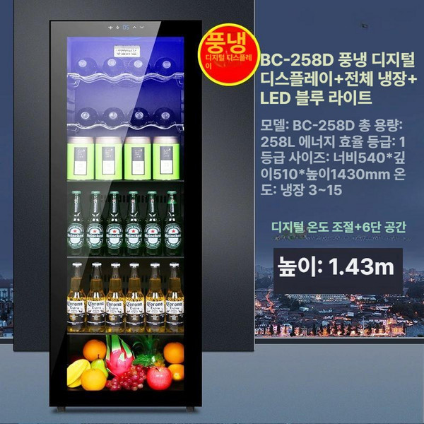음료수 냉장고 가정용 예쁜 디자인 쇼케이스 음료 쇼케이스냉장고 음료냉장고 음료수냉장고 냉장쇼케이스 냉동쇼케이스 냉장고쇼케이스 쇼케이스냉동고, 기본 모델명/품번, 258D 공냉 블이트 1.43m B
