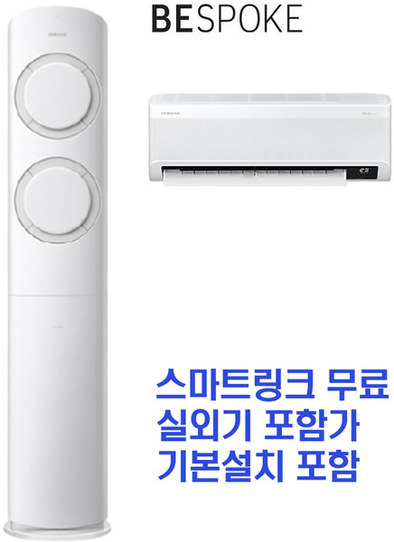 Q9000 2in1 에어컨 AF17A6474GZRS 수도권 기본설치포함 HA