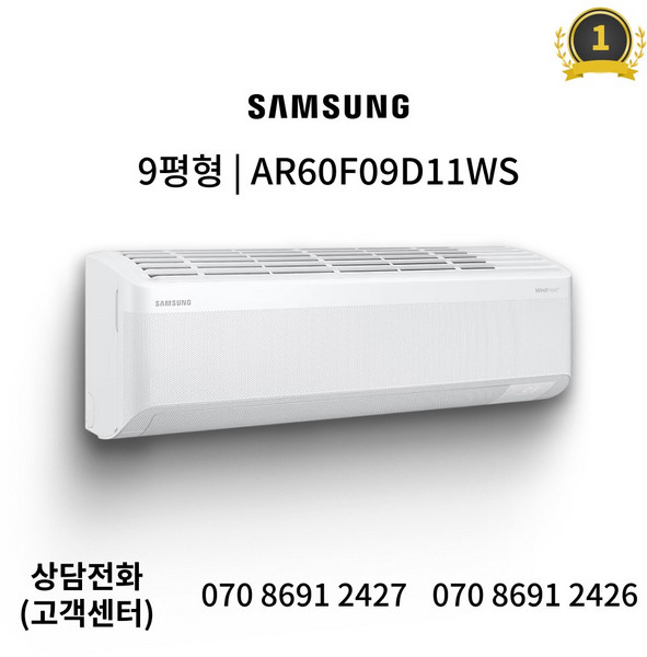 싼에어컨 삼성 벽걸이 에어컨 1등급 인버터 무풍 유풍 AR06D1150HZ 방문설치, 일반배관형, AR60F09D11WS/9평형 1등급