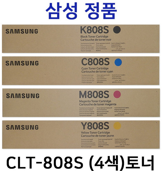 삼성 CLT-K808S CLT-C808S CLT-M808S CLT-Y808S (4색) 정품토너 SL X4220RX SL X4250LX SL X4300LX SL-X400LX 808S, 노랑, 1개