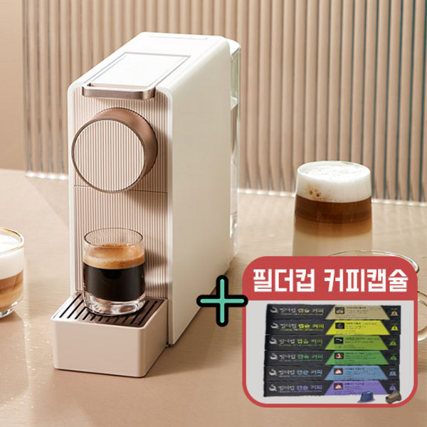 SCISHARE 네스프레소 호환 캡슐 커피머신 3세대 S1201+필더컵 캡슐커피 3종세트 랜덤, S1201