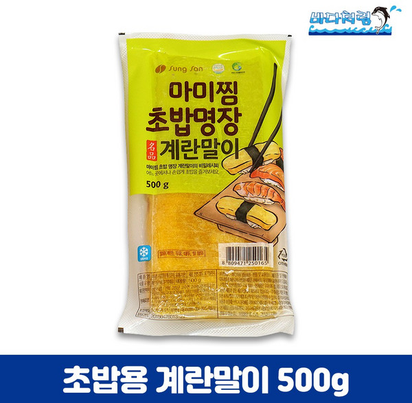 초밥용 계란말이 슬라이스 국내산 초계란 간단한 계란초밥 5만이상, 1개