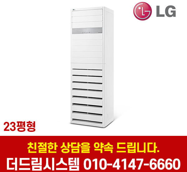 LG전자 PW0833R2SF 23평형 인버터 스탠드 냉난방기 기본설치별도, PNW0833R2SF