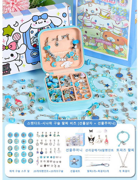 GOYES 산리오 팔찌 목걸이만들기 캐릭터 액세서리 DIY 세트, 1개, 시나모롤
