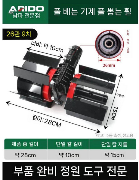 예초기 날 부착형 관리기 로타리 부속품 교체 텃밭 밭갈이, A