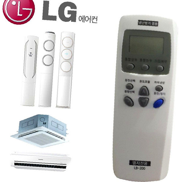 시스템 엘지에어컨 자동설정 LG 에어콘 냉난방기 리모콘 벽걸이 휘센 만능리모컨 chu*06220lz