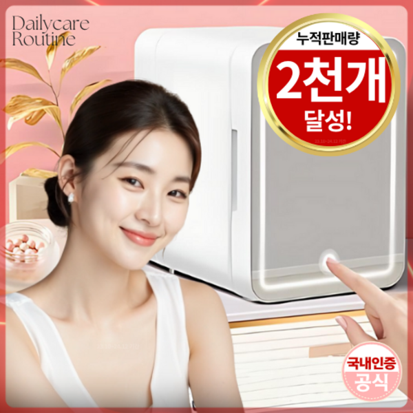 [홈뉴] 국내 인증 무소음 화장품 냉장고 LED 미러 거울 미니냉장고 6L 메이크업 뷰티, LED미러 화이트