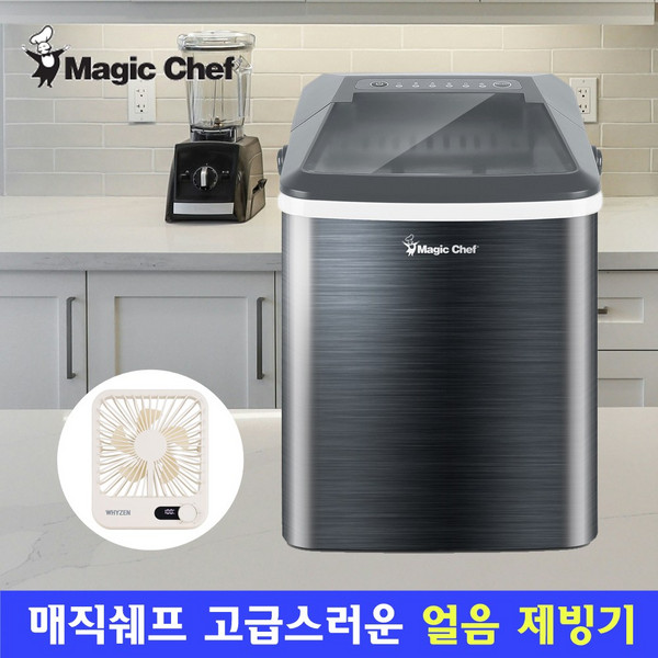 매직쉐프 아이스메이커 제빙기 가정용 사무실 캠핑용 소형 미니 휴대용 카페 업소용