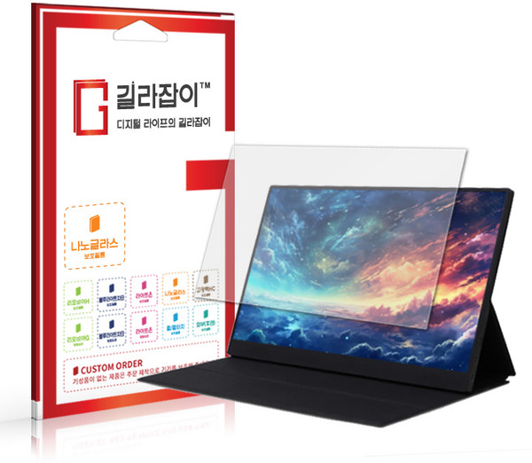 [길라잡이] 카멜 프리즘 CPM1530IQT 9H 나노글라스 보호필름