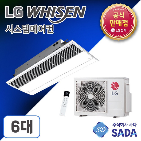 [LG 휘센 시스템에어컨/단배관 시공] LG 프리미엄 신형 6대 신축 공실 가정용 1WAY 천장형 시스템에어컨 (설치비 별도/배송비 별도), 단일옵션, 매립배관형