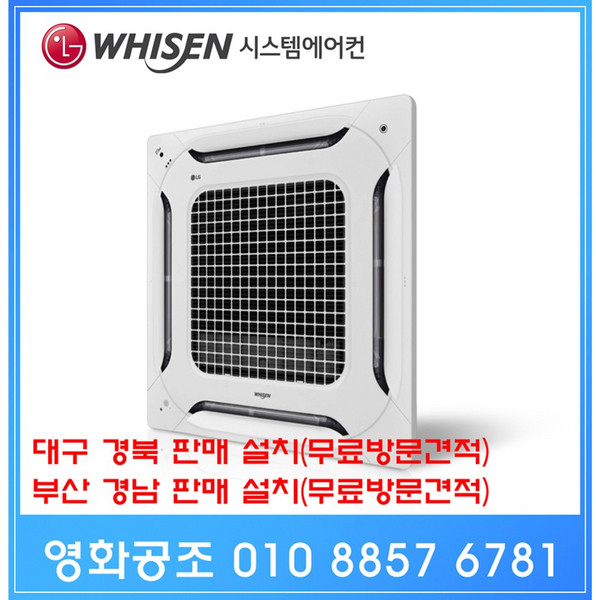 대구시스템에어컨 LG 천장형 시스템에어컨 냉난방기 TW1001M9SR 28평 대구 경북 판매 설치 부산 경남 설치, TW1100A2SR