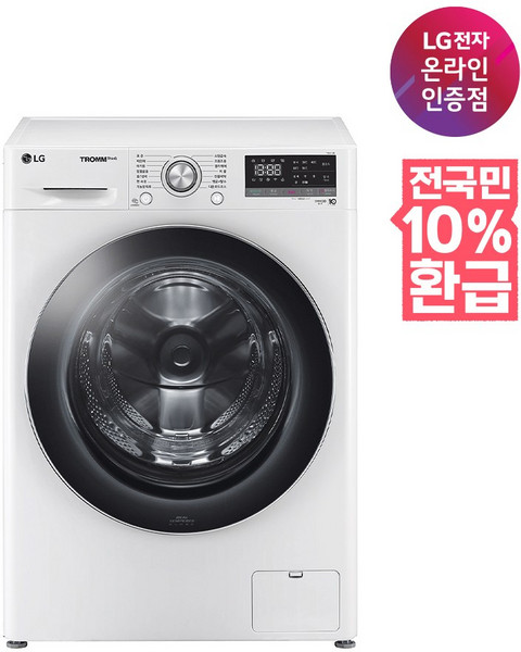 [으뜸효율 대상] LG 트롬 드럼세탁기 꼬망스 플러스 8KG F8WV 화이트 방문설치 빠른배송, F8WV 8KG