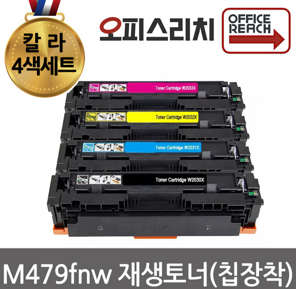 HP호환 MFP M479fdw 재생 토너 대용량 4색1세트(칩장착) W2040X (416X), 1개