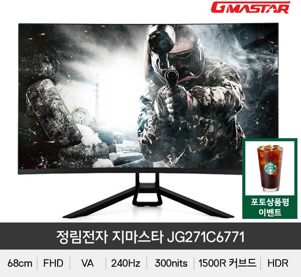 (+포토상품평 이벤트) 지마스타 정림전자 JG271C6771 1500R 리얼 240 HDR 무결점 게이밍