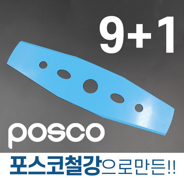 썬툴 예초기날 2도날 9+1 이도날 일자날 국내산 국산, 2도날-국산, 10개