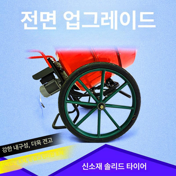 시멘트믹서 220v 건축 콘트리트 페인트 배합기 혼합기, 대형 바퀴 다크 네이비, 1개