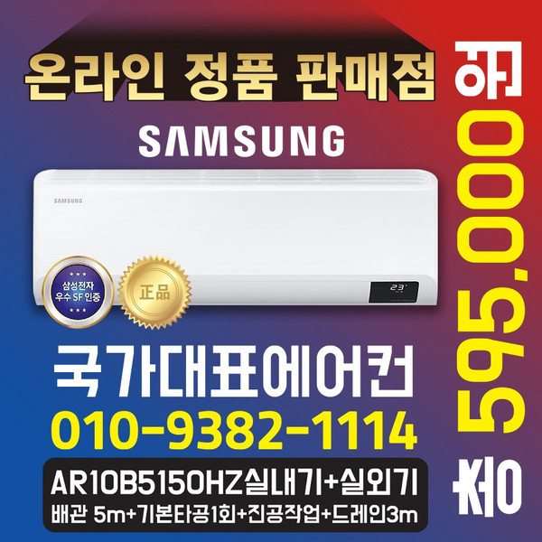 삼성전자 인버터 유풍 /무풍 벽걸이 에어컨, 10평형 (유풍)