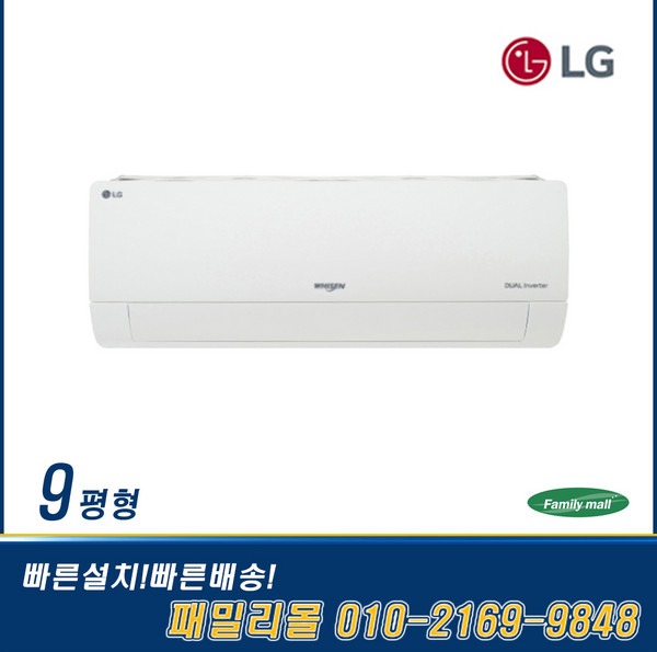 LG 인버터 벽걸이 에어컨 9평 SQ09BAJWAS 기본설치별도