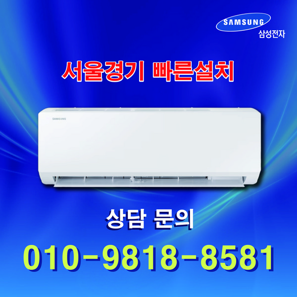 삼성전자 인버터 벽걸이 에어컨 6평형, ar06d1150hz, 매립배관형