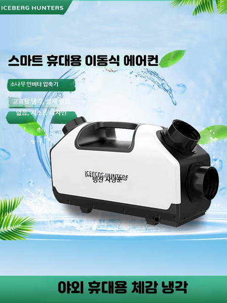 제로 브리즈 마크2 일체형에어컨 이동식 냉방기 이동용 텐트 에어컨 배터리 포함 가방 선풍기 증정, 표준 PD700 파워뱅크
