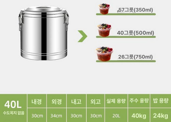 냉면 육수통 동치미 매실차 냉육수통 스텐 미니 슬러시기계 대용량 살얼음기계 식혜냉장고, C. 35l 약20kg, 1L